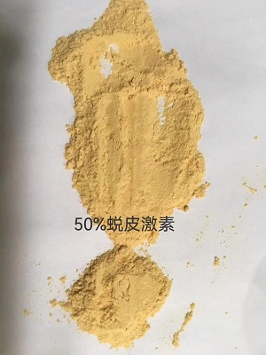 蜕皮激素50%样品图220730.jpg
